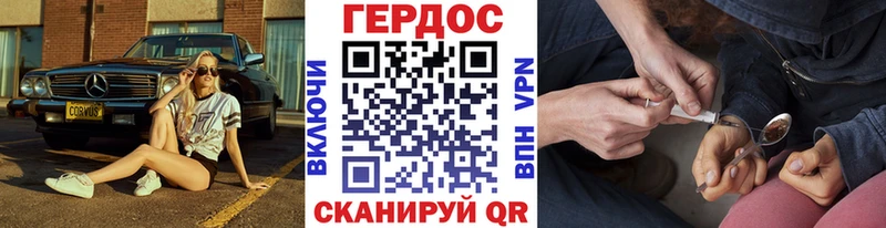 ГЕРОИН Heroin  Горнозаводск 