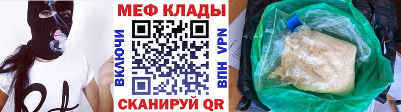 МЕФ кристаллы  Горнозаводск 