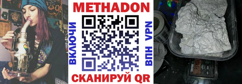 Метадон VHQ  купить закладку  Горнозаводск 